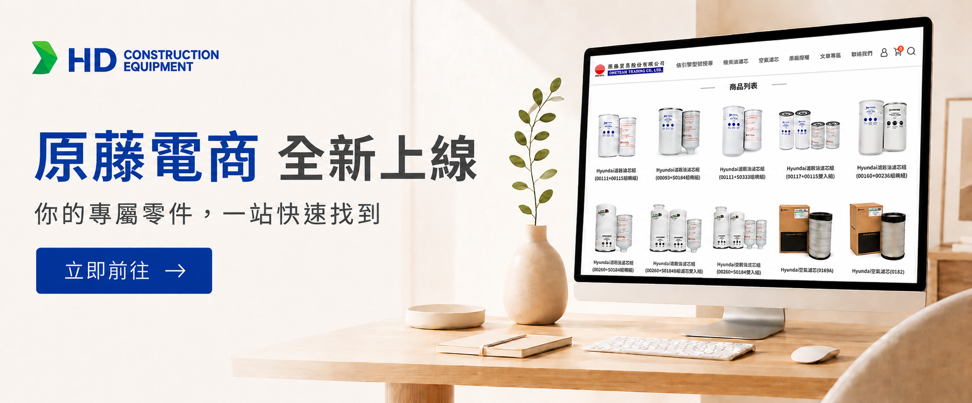 電商banner